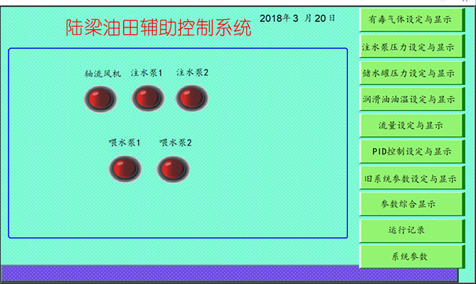 泵站控制系统