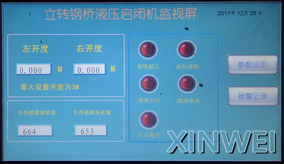 船闸控制系